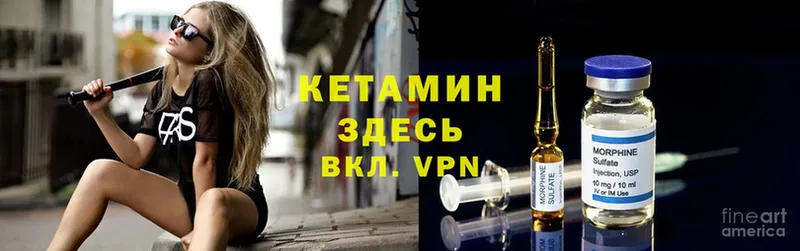 купить  цена  Белинский  КЕТАМИН ketamine 