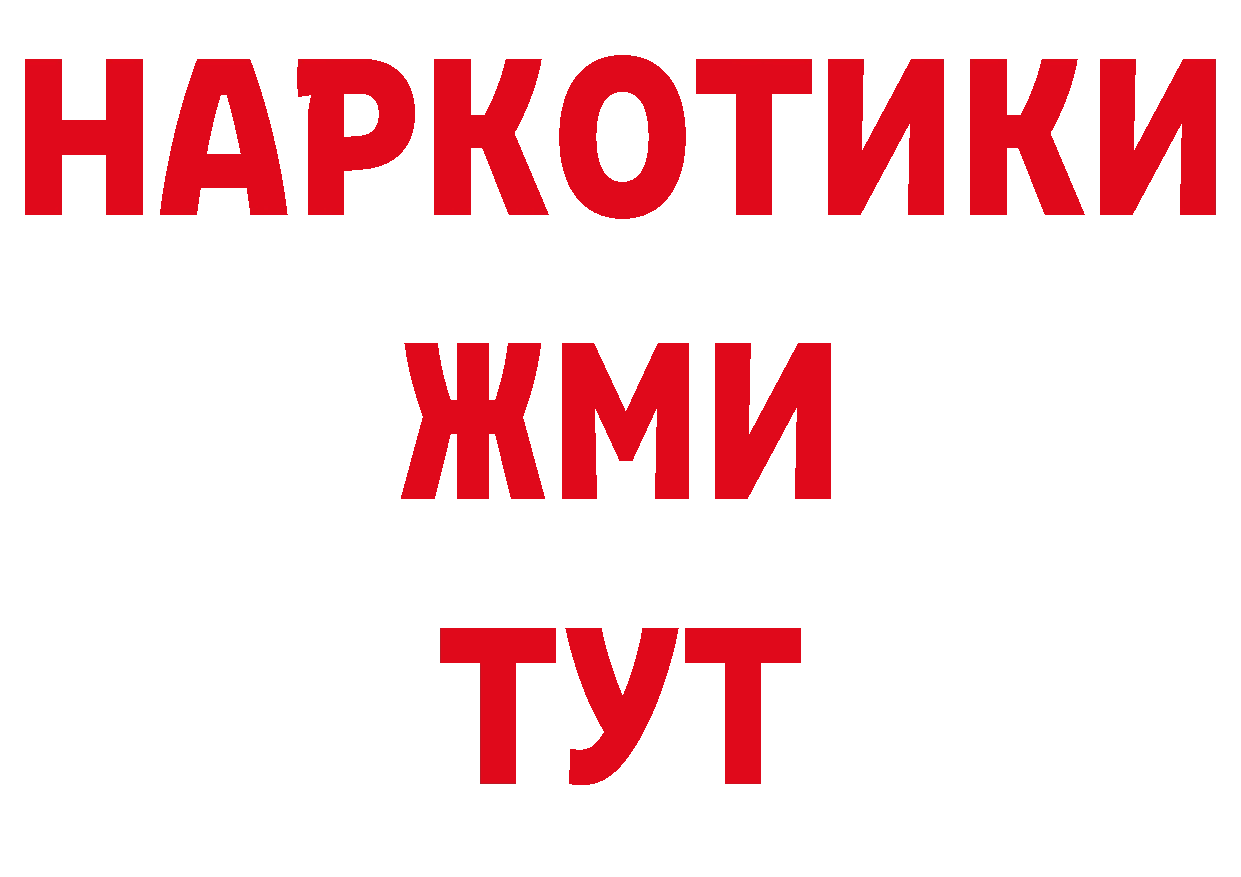 Магазины продажи наркотиков дарк нет формула Белинский