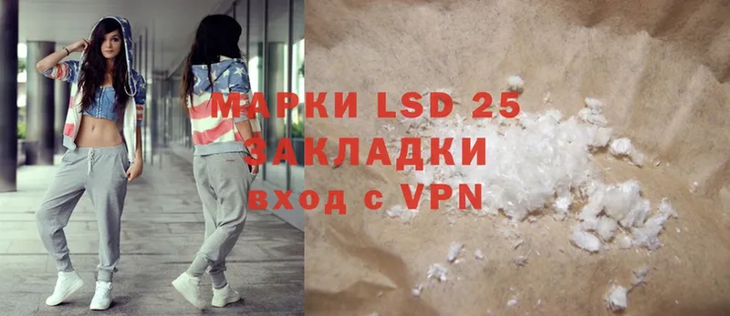 LSD-25 экстази кислота  закладки  Белинский 